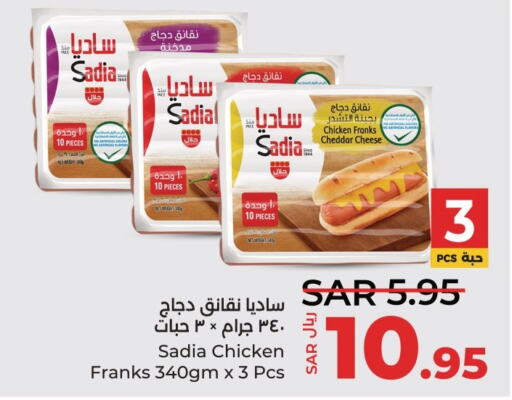 SADIA Chicken Sausage  in لولو هايبرماركت in مملكة العربية السعودية, السعودية, سعودية - المنطقة الشرقية
