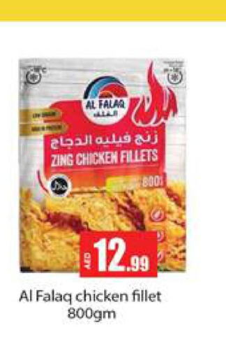  Chicken Fillet  in جلف هايبرماركت ذ.م.م in الإمارات العربية المتحدة , الامارات - رَأْس ٱلْخَيْمَة