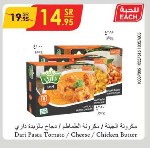  Frozen Whole Chicken  in الدانوب in مملكة العربية السعودية, السعودية, سعودية - الخرج