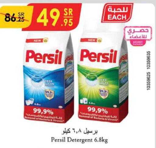 PERSIL Detergent  in Danube in KSA, Saudi Arabia, Saudi - Al-Kharj