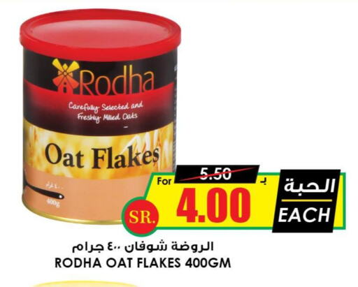  Oats  in Prime Supermarket in KSA, Saudi Arabia, Saudi - Khafji