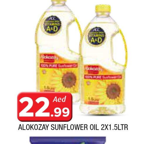  Sunflower Oil  in المدينة in الإمارات العربية المتحدة , الامارات - الشارقة / عجمان