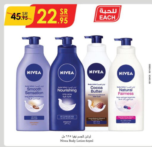 Nivea Body Lotion & Cream  in Danube in KSA, Saudi Arabia, Saudi - Riyadh