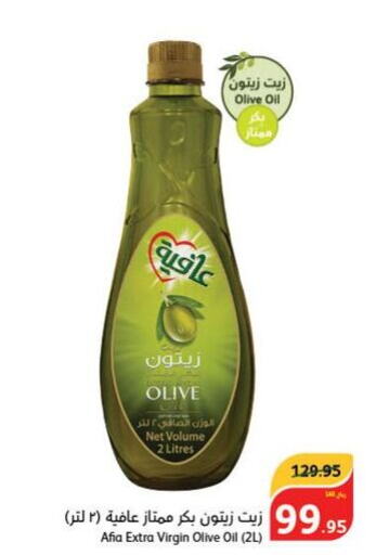 AFIA Extra Virgin Olive Oil  in Hyper Panda in KSA, Saudi Arabia, Saudi - Yanbu