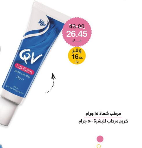  Face cream  in Innova Health Care in KSA, Saudi Arabia, Saudi - Wadi ad Dawasir
