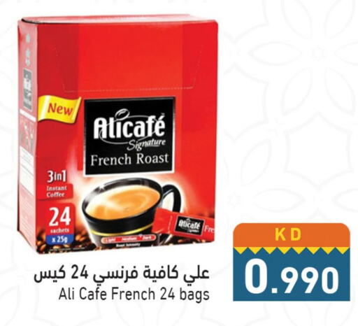 ALI CAFE Coffee  in Ramez in Kuwait - Jahra Governorate