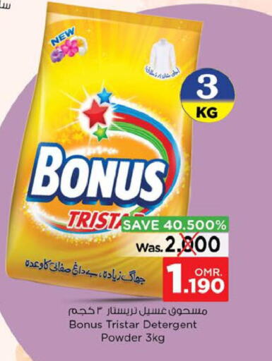  Detergent  in Nesto Hyper Market   in Oman - Sohar