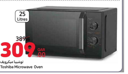 TOSHIBA Microwave Oven  in Carrefour in Qatar - Al Rayyan