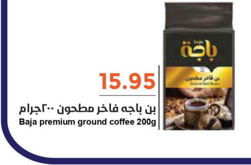 BAJA Coffee  in واحة المستهلك in مملكة العربية السعودية, السعودية, سعودية - الرياض