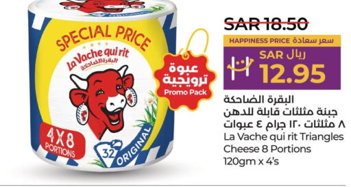 LAVACHQUIRIT Triangle Cheese  in LULU Hypermarket in KSA, Saudi Arabia, Saudi - Dammam