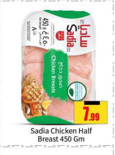 SADIA Chicken Breast  in BIGmart in UAE - Abu Dhabi