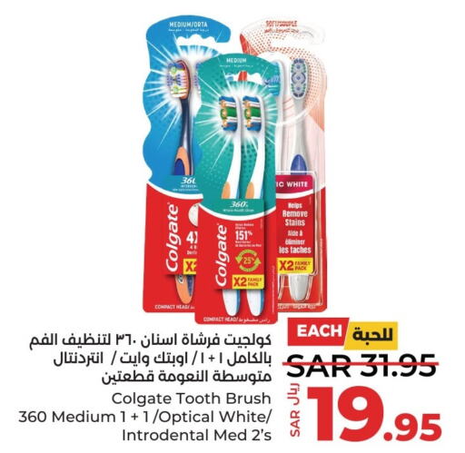 COLGATE Toothbrush  in لولو هايبرماركت in مملكة العربية السعودية, السعودية, سعودية - القطيف‎