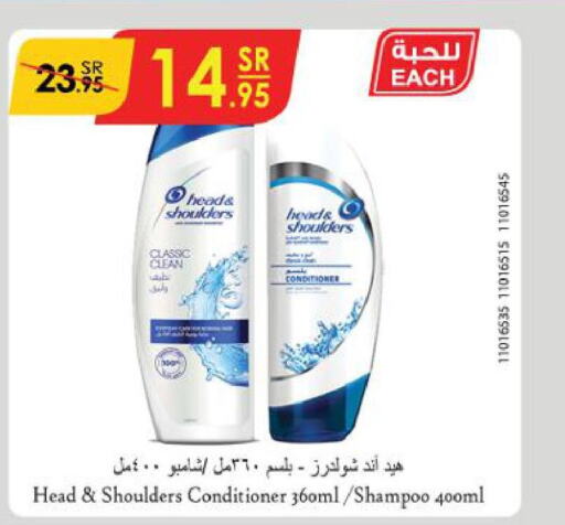HEAD & SHOULDERS Shampoo / Conditioner  in Danube in KSA, Saudi Arabia, Saudi - Buraidah