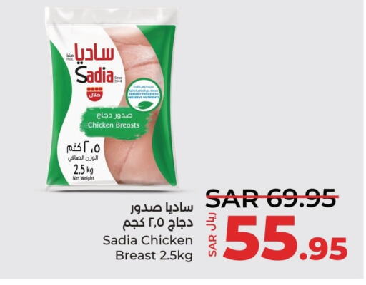 SADIA Chicken Breast  in LULU Hypermarket in KSA, Saudi Arabia, Saudi - Dammam