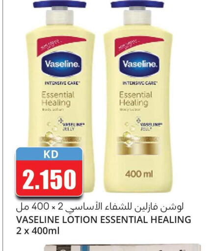 VASELINE Body Lotion & Cream  in 4 سيفمارت in الكويت - مدينة الكويت