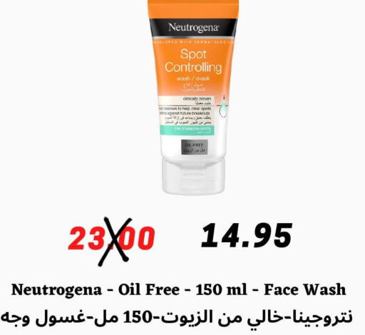 NEUTROGENA Face Wash  in Arab Wissam Markets in KSA, Saudi Arabia, Saudi - Riyadh