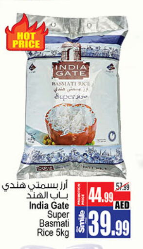 INDIA GATE Basmati / Biryani Rice  in أنصار جاليري in الإمارات العربية المتحدة , الامارات - دبي