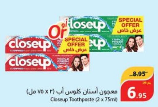 CLOSE UP Toothpaste  in هايبر بنده in مملكة العربية السعودية, السعودية, سعودية - القنفذة