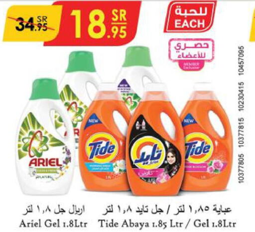  Detergent  in Danube in KSA, Saudi Arabia, Saudi - Dammam