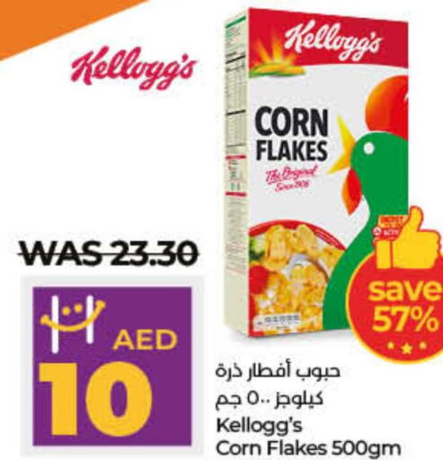 KELLOGGS Corn Flakes  in لولو هايبرماركت in الإمارات العربية المتحدة , الامارات - رَأْس ٱلْخَيْمَة