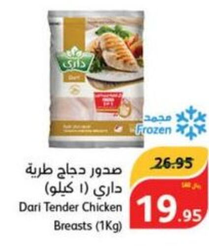  Chicken Breast  in هايبر بنده in مملكة العربية السعودية, السعودية, سعودية - سيهات