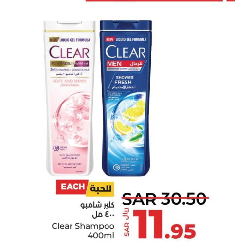 CLEAR Shampoo / Conditioner  in لولو هايبرماركت in مملكة العربية السعودية, السعودية, سعودية - سيهات