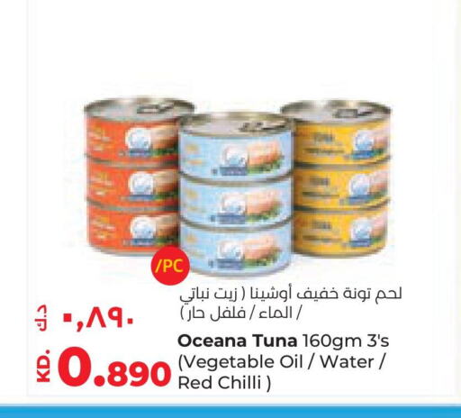  Tuna - Canned  in لولو هايبر ماركت in الكويت - مدينة الكويت
