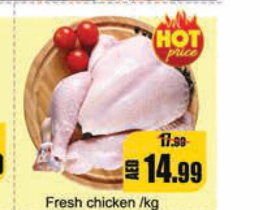  Fresh Chicken  in ليبتس هايبرماركت in الإمارات العربية المتحدة , الامارات - أم القيوين‎