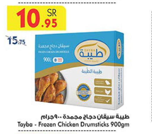 TAYBA Chicken Drumsticks  in Bin Dawood in KSA, Saudi Arabia, Saudi - Jeddah