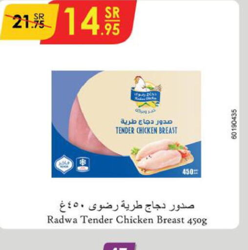  Chicken Breast  in Danube in KSA, Saudi Arabia, Saudi - Dammam