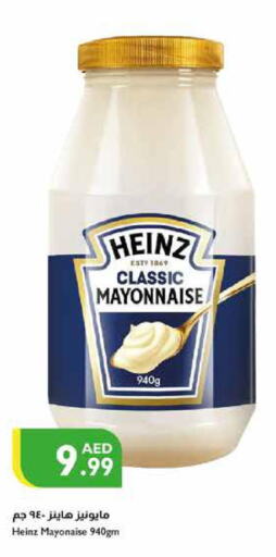 HEINZ Mayonnaise  in Istanbul Supermarket in UAE - Abu Dhabi