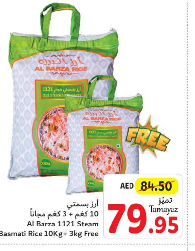  Basmati / Biryani Rice  in Union Coop in UAE - Dubai