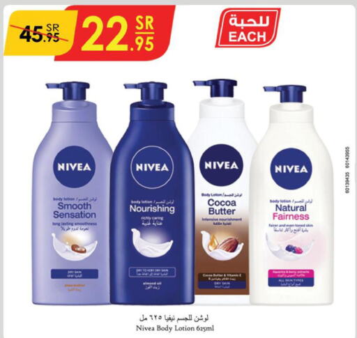 Nivea Body Lotion & Cream  in الدانوب in مملكة العربية السعودية, السعودية, سعودية - أبها