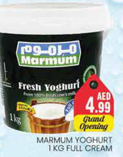 MARMUM Yoghurt  in PASONS GROUP in UAE - Dubai