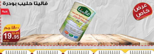  Milk Powder  in المتسوق الذكى in مملكة العربية السعودية, السعودية, سعودية - خميس مشيط