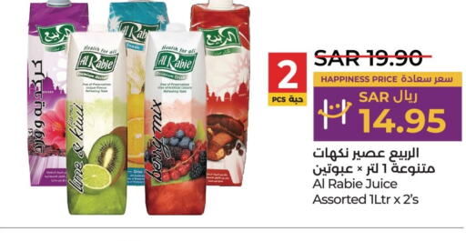 AL RABIE   in LULU Hypermarket in KSA, Saudi Arabia, Saudi - Qatif