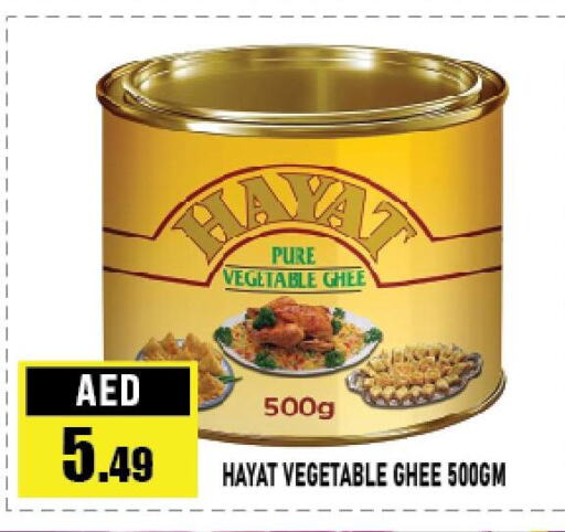  Vegetable Ghee  in Azhar Al Madina Hypermarket in UAE - Abu Dhabi