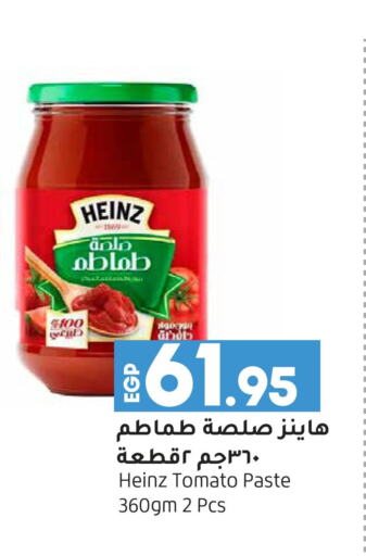 HEINZ Tomato Paste  in Lulu Hypermarket  in Egypt - Cairo