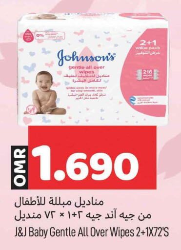 JOHNSONS   in MARK & SAVE in Oman - Muscat