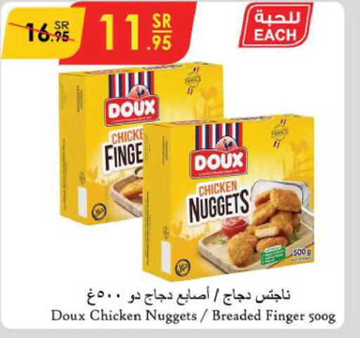 DOUX Chicken Fingers  in Danube in KSA, Saudi Arabia, Saudi - Abha