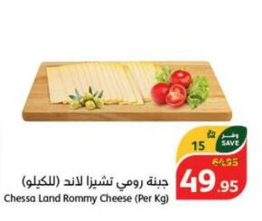 Roumy Cheese  in Hyper Panda in KSA, Saudi Arabia, Saudi - Dammam