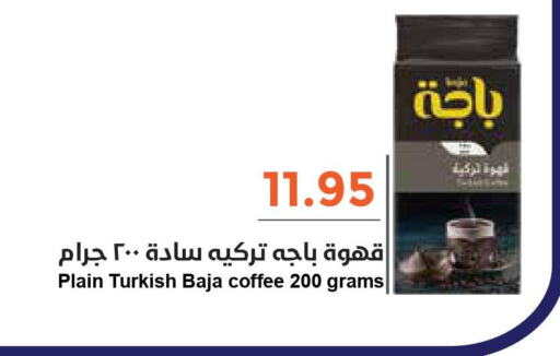 BAJA Coffee  in واحة المستهلك in مملكة العربية السعودية, السعودية, سعودية - الرياض
