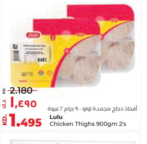  Chicken Thighs  in لولو هايبر ماركت in الكويت - مدينة الكويت