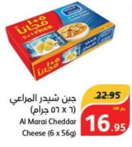 ALMARAI Cheddar Cheese  in هايبر بنده in مملكة العربية السعودية, السعودية, سعودية - سيهات