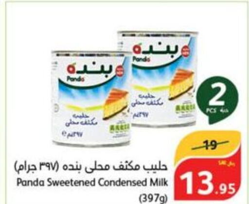 PANDA Condensed Milk  in Hyper Panda in KSA, Saudi Arabia, Saudi - Ar Rass