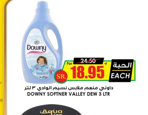 DOWNY Softener  in Prime Supermarket in KSA, Saudi Arabia, Saudi - Hail
