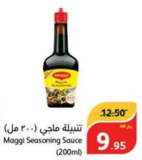 MAGGI Other Sauce  in هايبر بنده in مملكة العربية السعودية, السعودية, سعودية - جازان