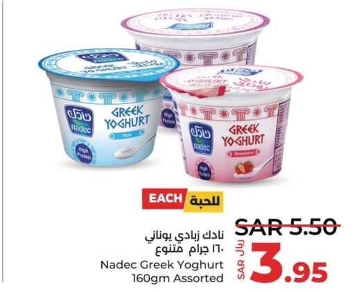 NADEC Greek Yoghurt  in LULU Hypermarket in KSA, Saudi Arabia, Saudi - Dammam
