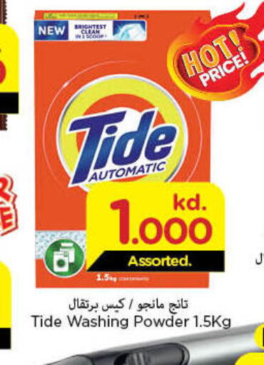 TIDE Detergent  in Mark & Save in Kuwait - Ahmadi Governorate