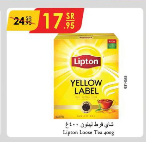 Lipton Tea Powder  in Danube in KSA, Saudi Arabia, Saudi - Al-Kharj